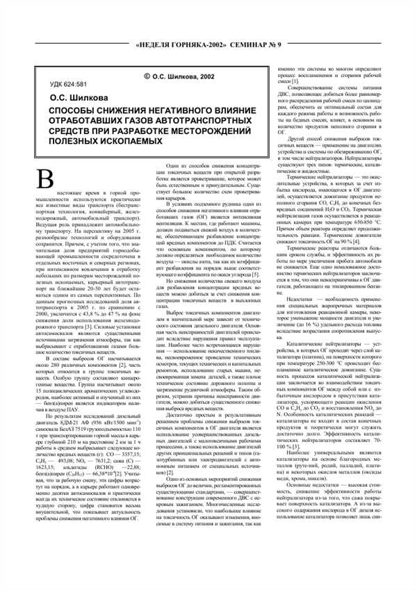 Преимущества