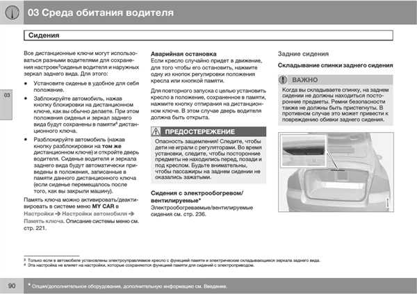 Переключитесь