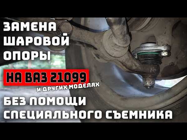 Отсоединение