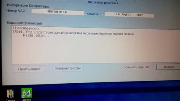 Неисправная