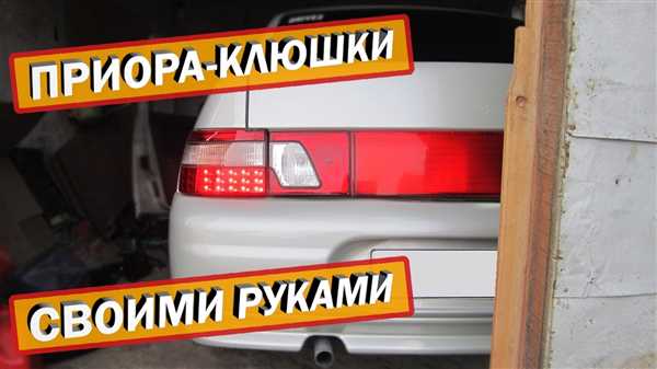 Подключение